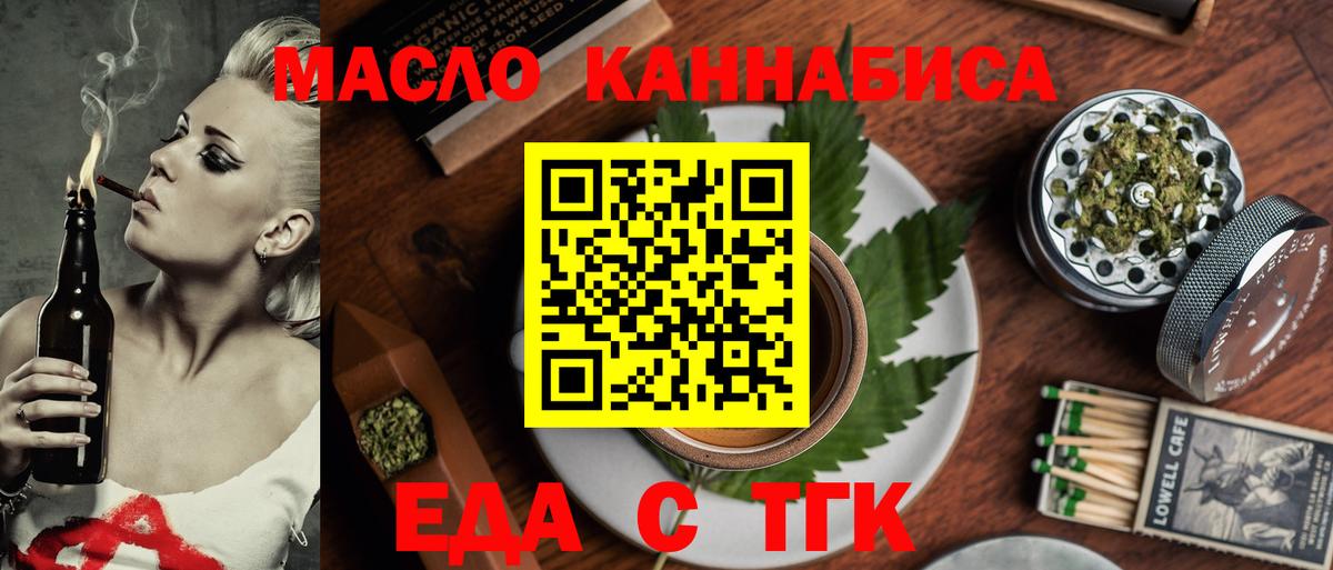 Бирск  Печенье с ТГК марихуана  Вход с VPN 