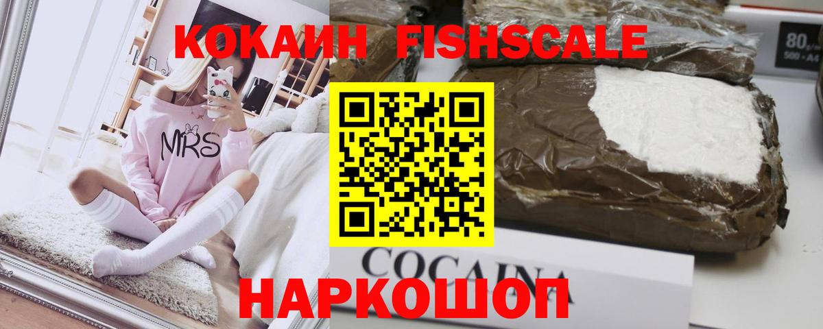 КОКАИН 99%  Вход с VPN  Кокаин  Бирск 