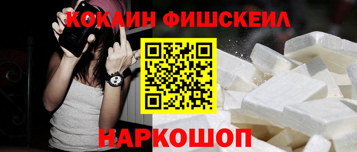 КОКАИН Эквадор Бирск
