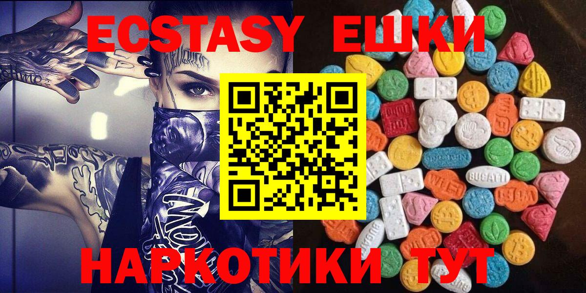 Бирск  Ecstasy таблы  Вход с VPN 