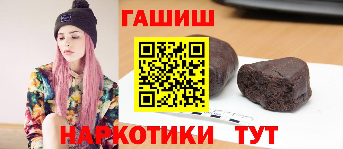 ГАШИШ Premium  ГАШ гарик  Вход с VPN  Бирск 