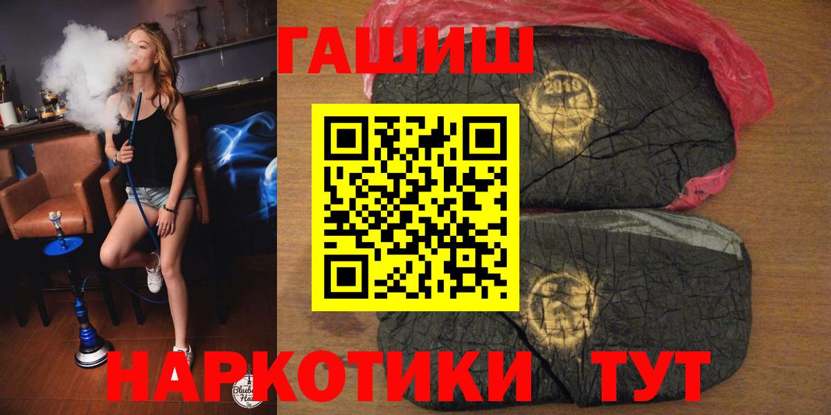 Гашиш убойный Бирск