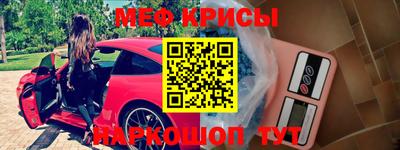 мефедрон VHQ Будённовск