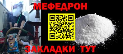 мефедрон VHQ Будённовск