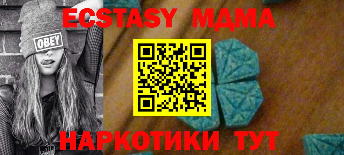 MDMA кристаллы Бирск