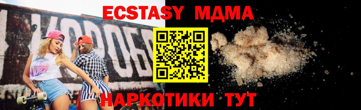 Бирск  МДМА молли  Вход с VPN  MDMA  МДМА кристаллы 