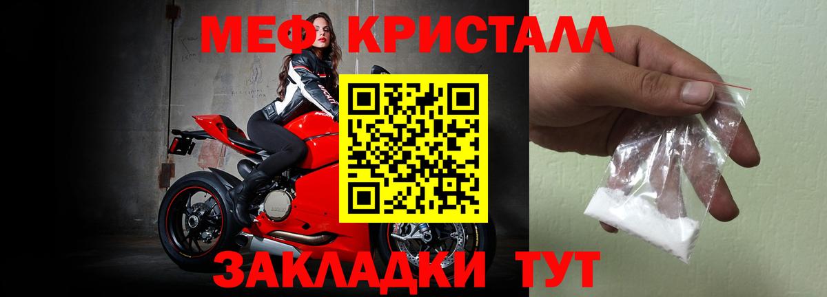 МЕФ мяу мяу  Меф мяу мяу  Вход с VPN  МЯУ-МЯУ  Бирск 