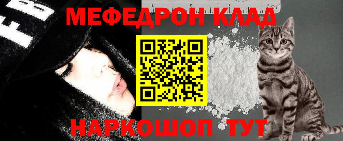 МЕФ Бирск