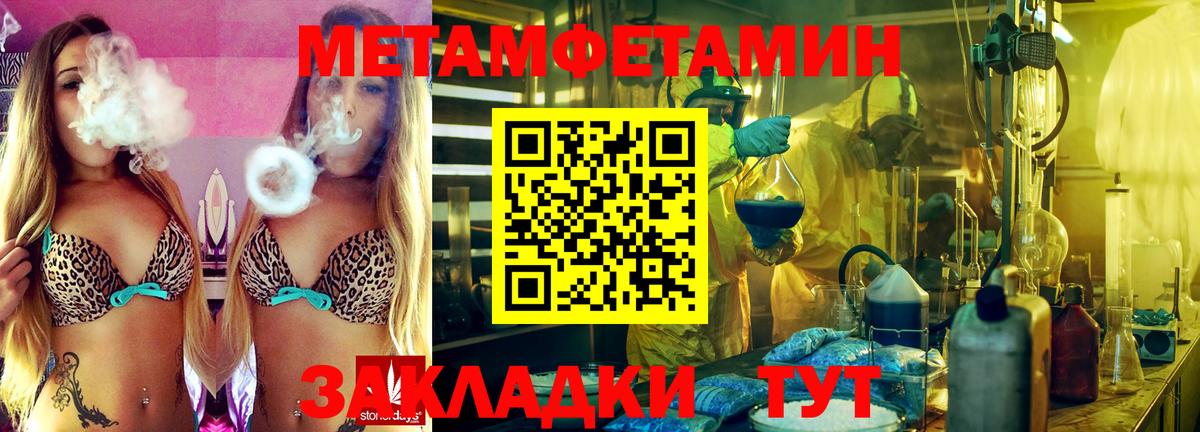 Первитин кристалл Бирск