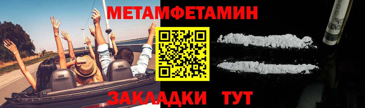 Бирск  Первитин Methamphetamine  Метамфетамин  Вход с VPN 
