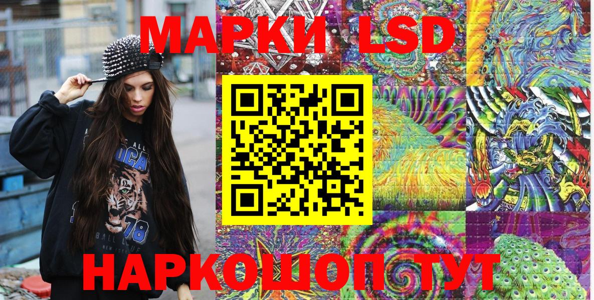 Марки 25I-NBOMe 1,8мг  Марки 25I-NBOMe 1,8мг  Вход с VPN  Бирск 