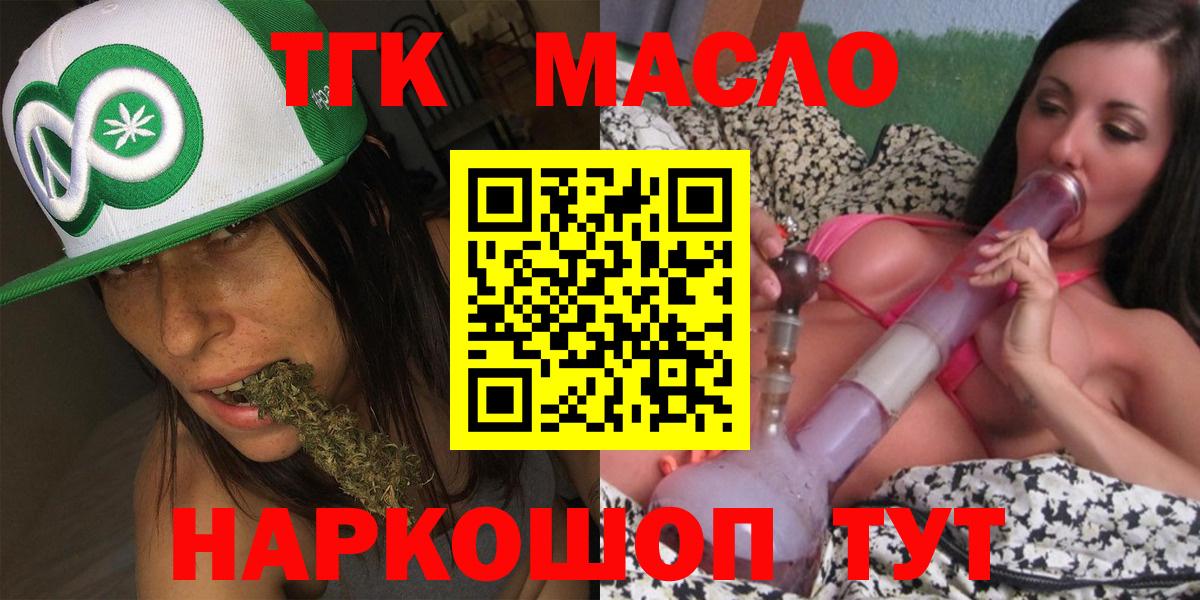 ТГК вейп с тгк  Вход с VPN  Бирск 